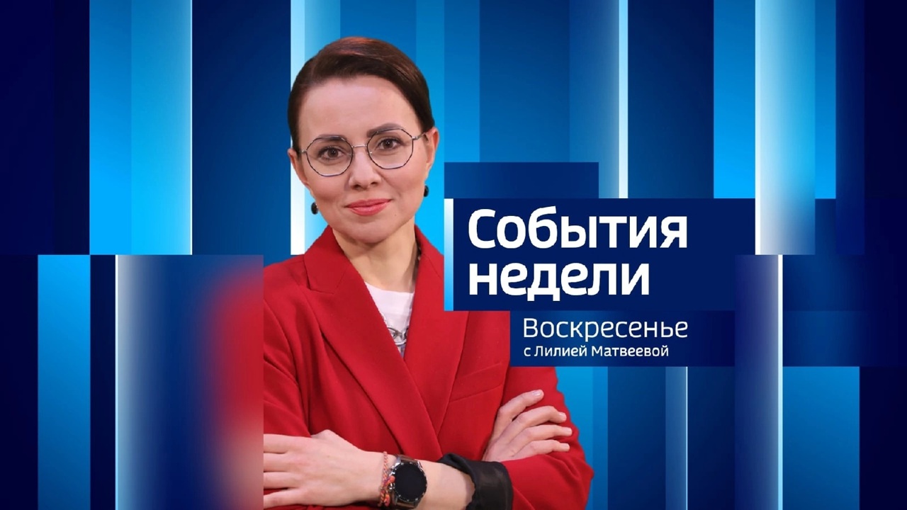 Эфир от 03.12.2023