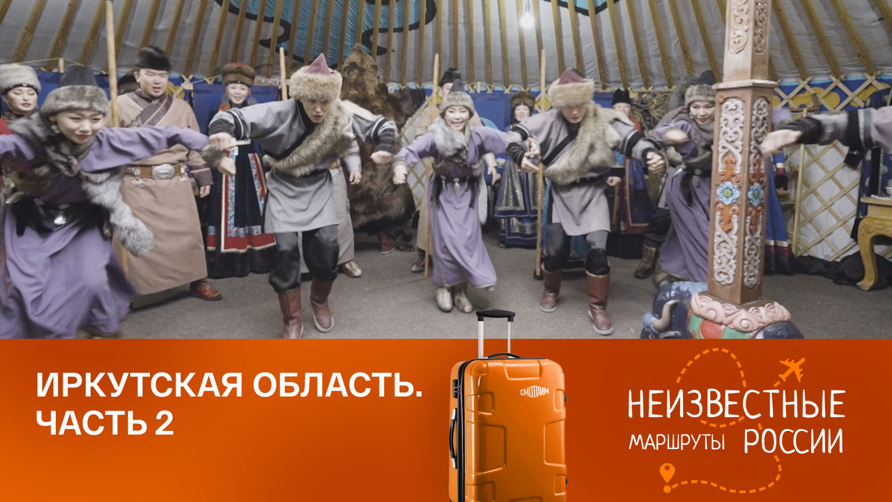 Иркутская область. Из Иркутска к Вершине Тутуры