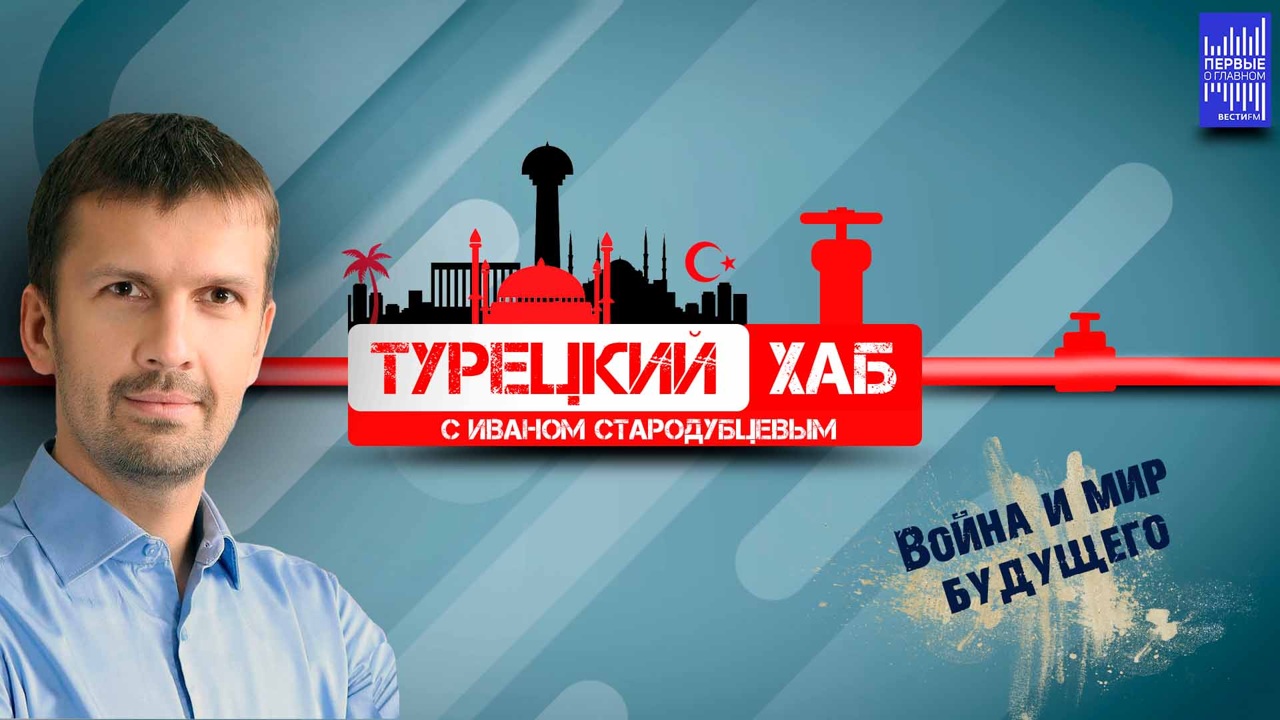 У турецкой публики – разочарование, как себя повели члены ОИС и ЛАГ. Эфир от 14.11.2023