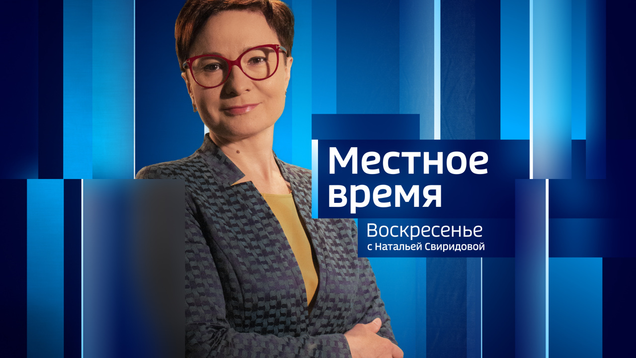 События Недели эфир от 12.11.2023
