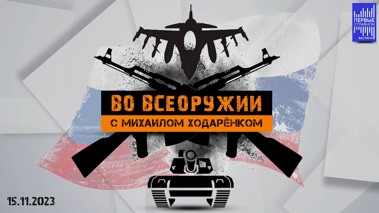 Израиль использует бульдозеры для разрушения домов террористов. Эфир от 15.11.2023