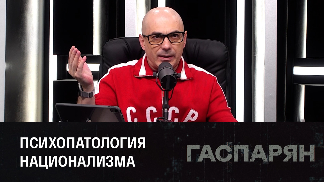 Можно ли привести в чувство украинцев. Эфир от 17.11.2023
