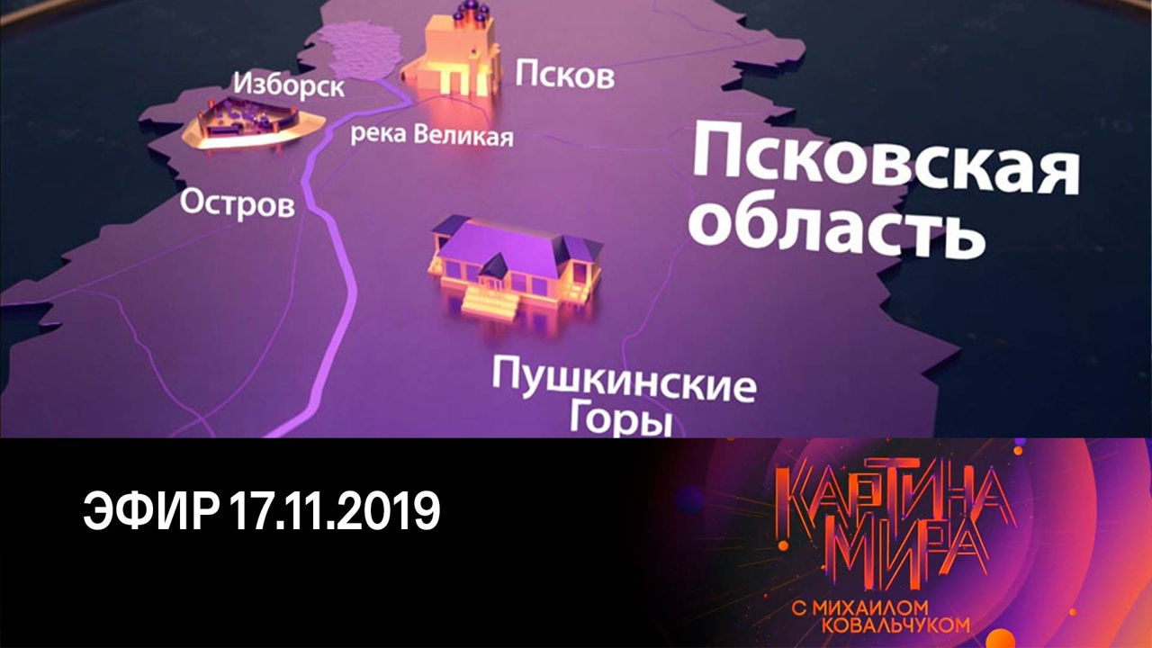 Русский запад: регион развития