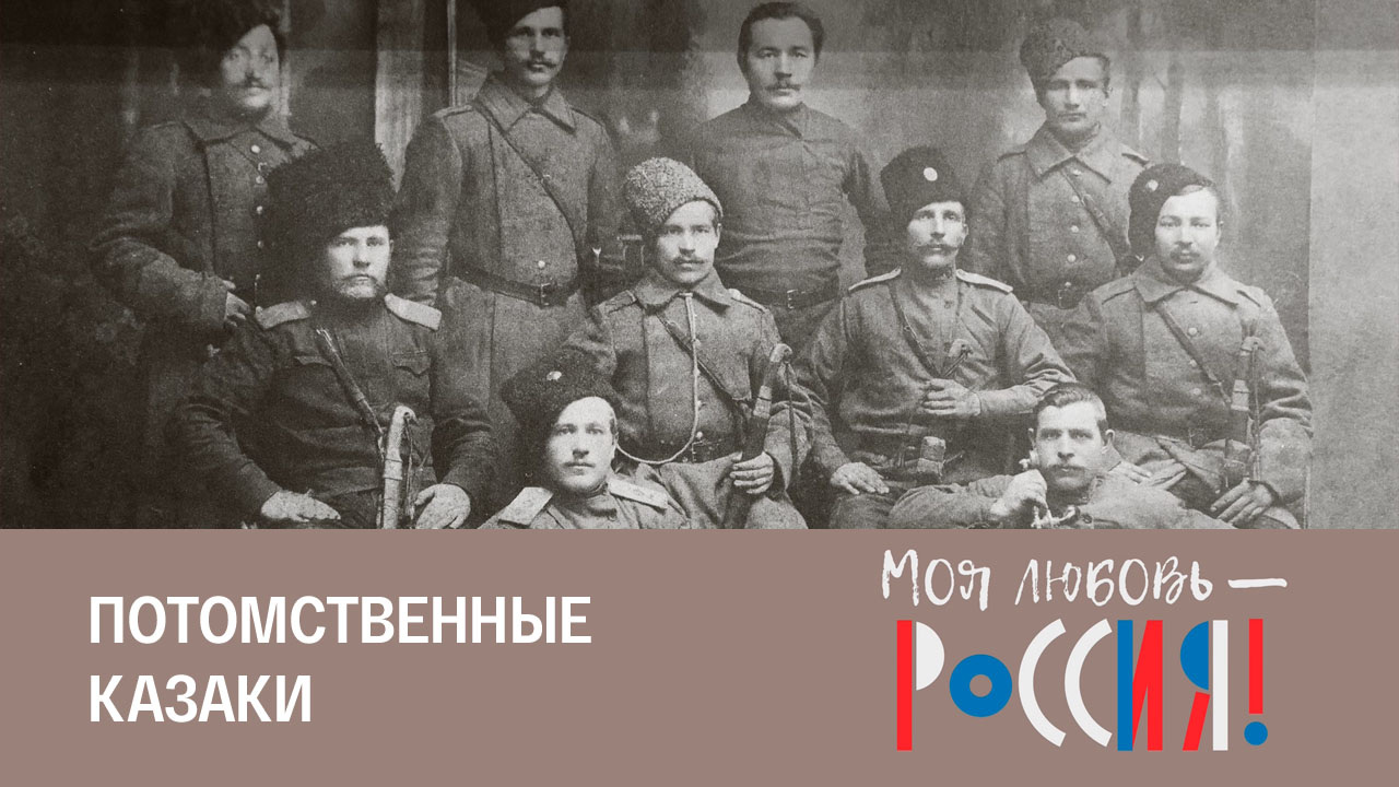 Оренбургское казачество