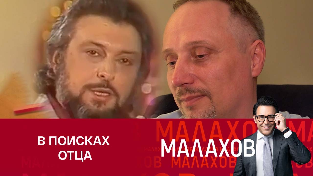 Тест ДНК: самозванец или внебрачный сын Вячеслава Добрынина?