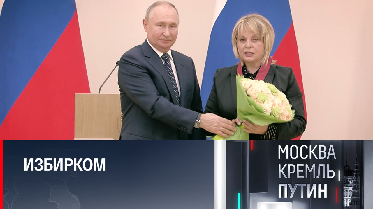Избирательная система России. Эфир от 19.11.2023