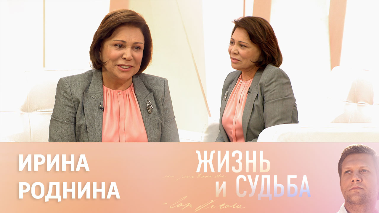 Эфир от 21.11.2023. Ирина Роднина. Часть 2
