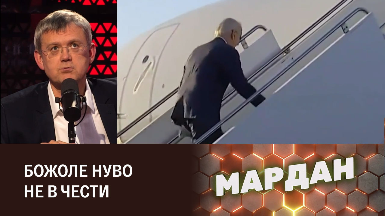 Печальный день рождения. Эфир от 20.11.2023