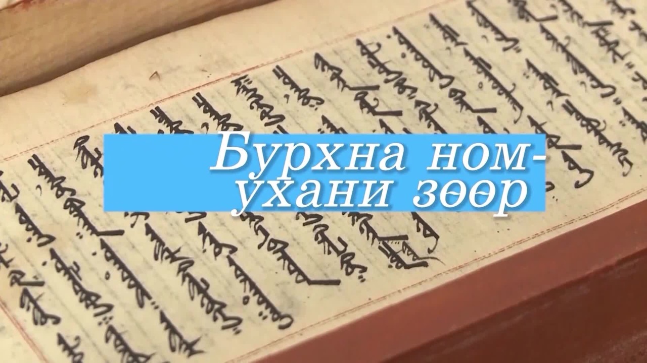Оруни гарц. Калмыкия. Эфир от 21.11.2023