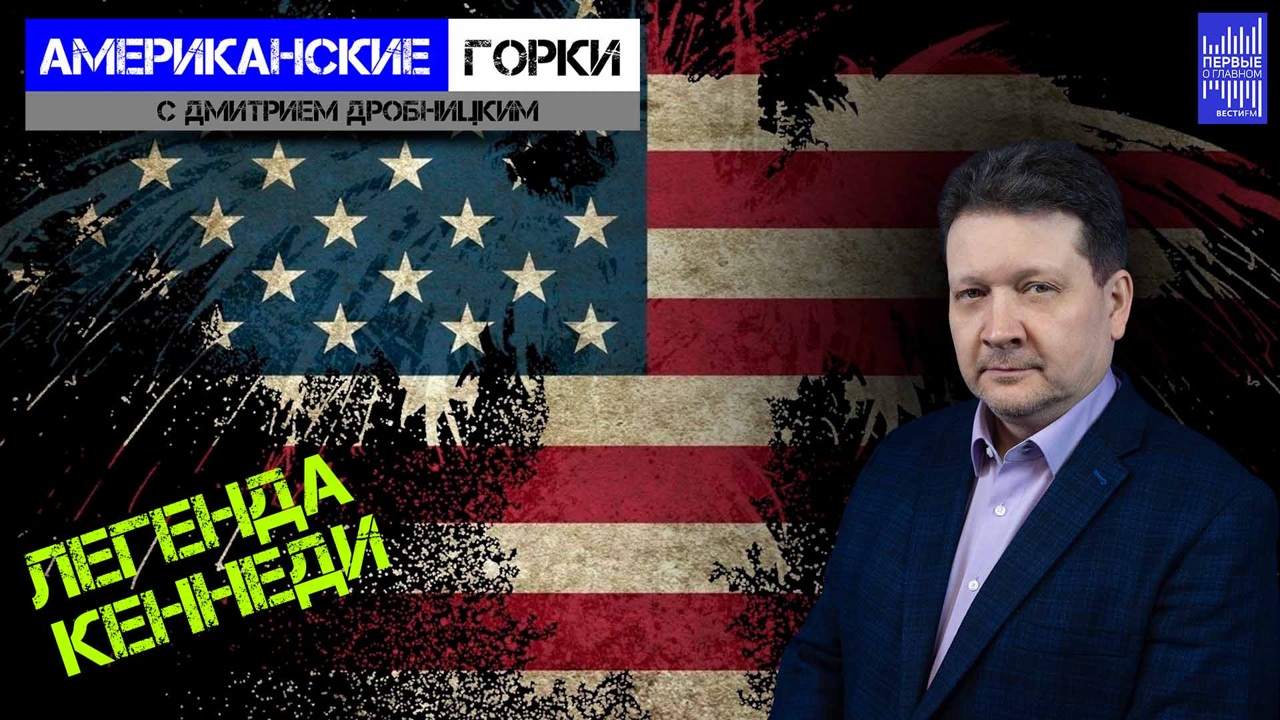 Внутри США – тот же надлом, что и везде. Эфир от 22.11.2023
