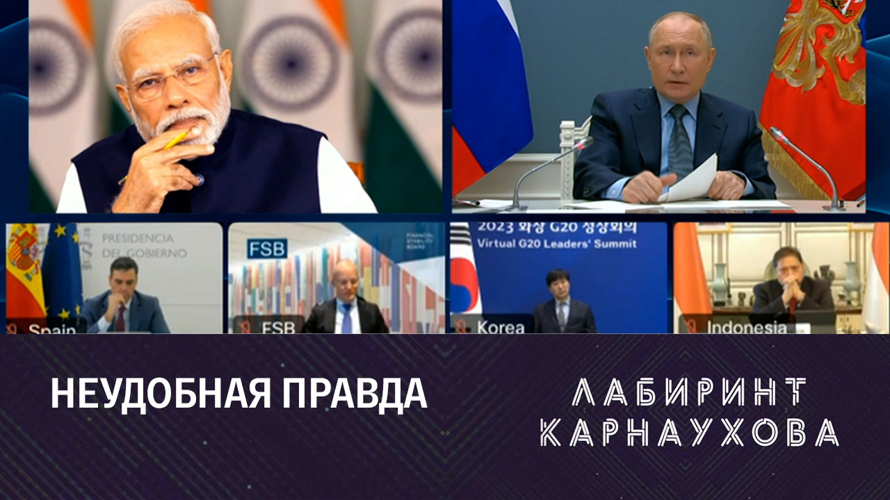 Внеочередная встреча лидеров G20: о чем говорил Владимир Путин. Эфир от 22.11.2023