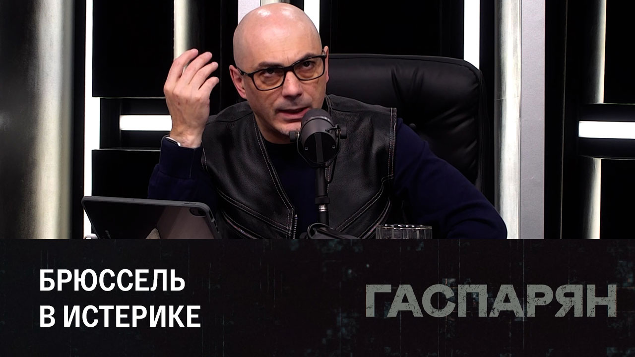 Победа партии ультраправых в Нидерландах. Эфир от 23.11.2023