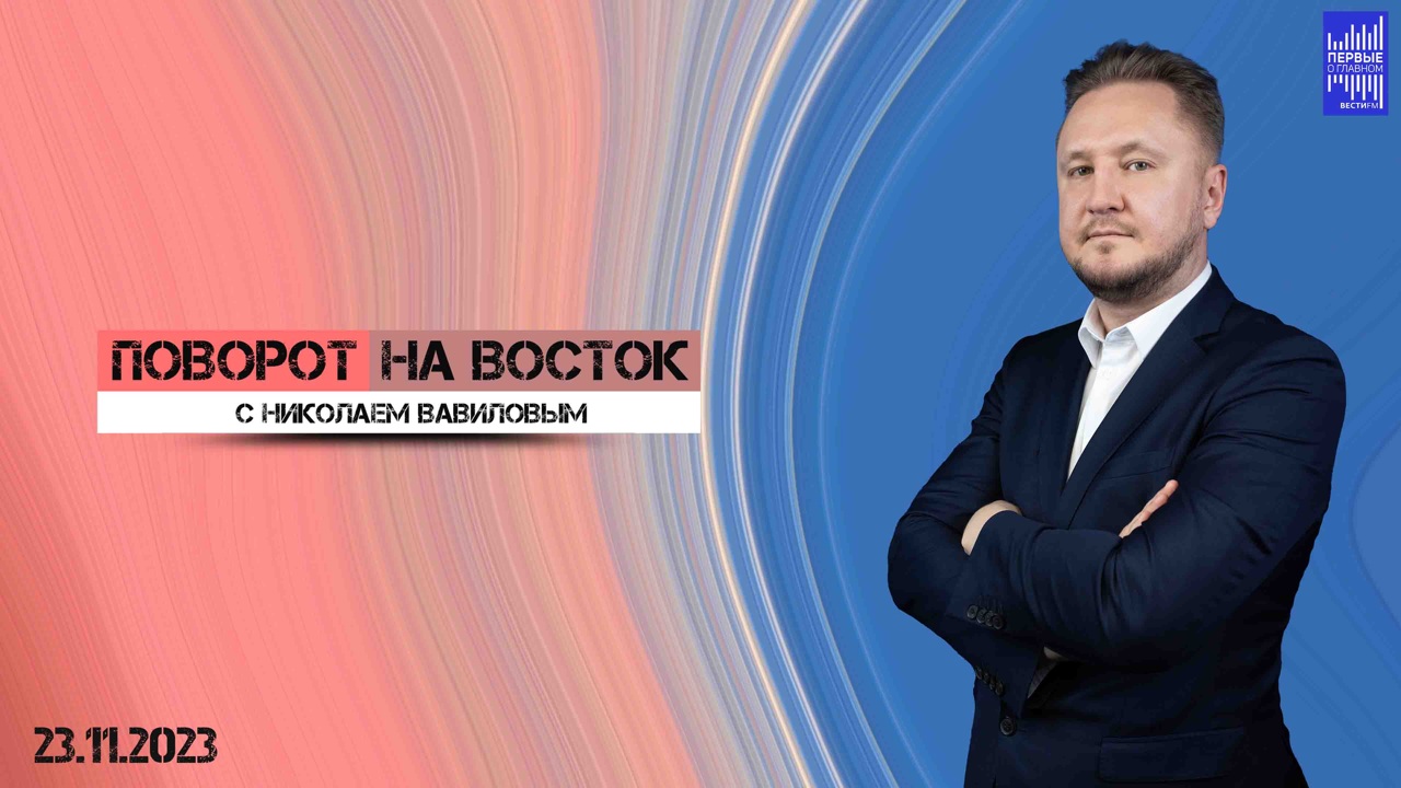 Стрелка в китайском политическом часовом механизме запаздывает. Эфир от 23.11.2023