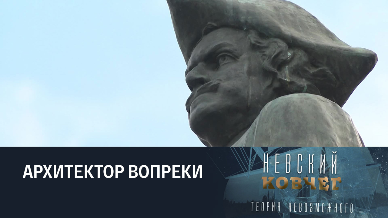 Петр Первый