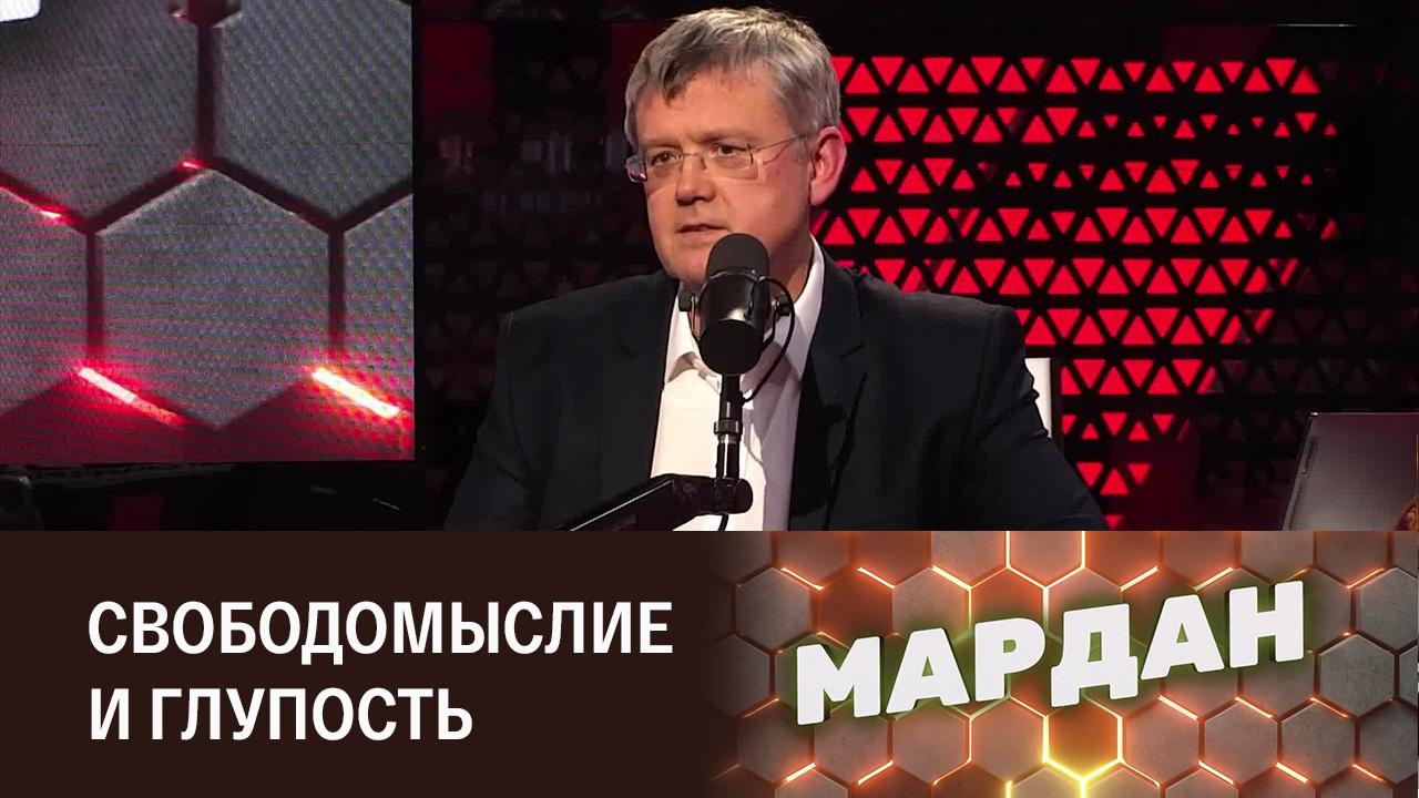 Разные морально-этические системы. Эфир от 23.11.2023
