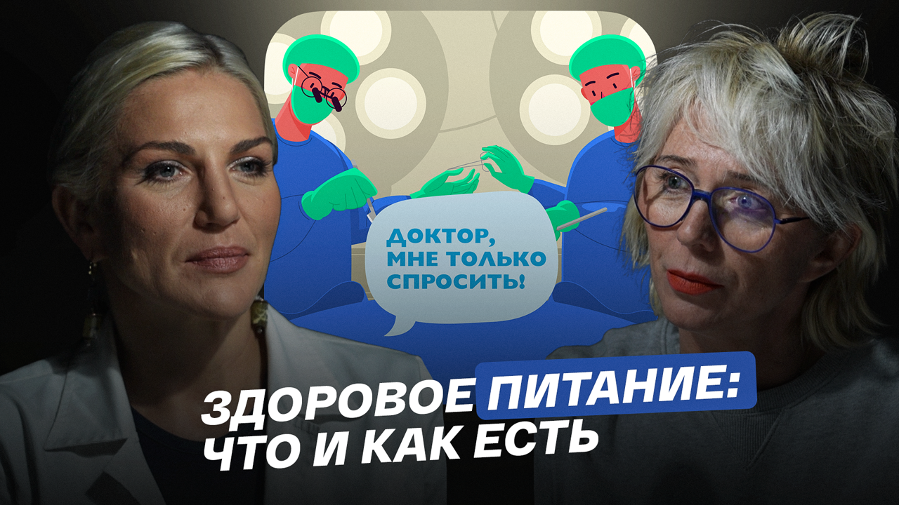 Здоровое питание: что и как есть