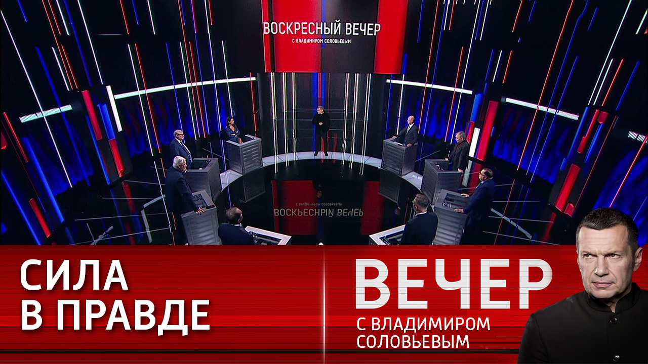 Русский человек гораздо лучше, чем привык о себе думать. Эфир от 26.11.2023