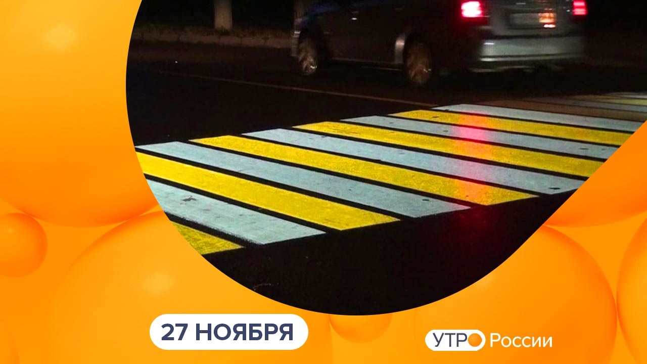 Эфир от 27.11.2023