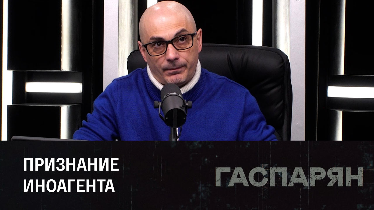 Чичваркин заявил о победе России и поражении Запада. Эфир от 27.11.2023