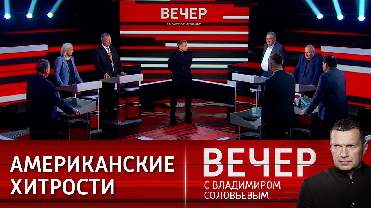 Зачем США пугают мир Россией. Эфир от 27.11.2023