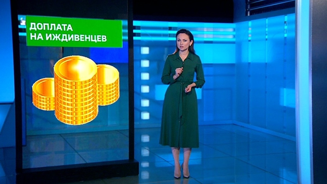 Доплата на иждивенцев