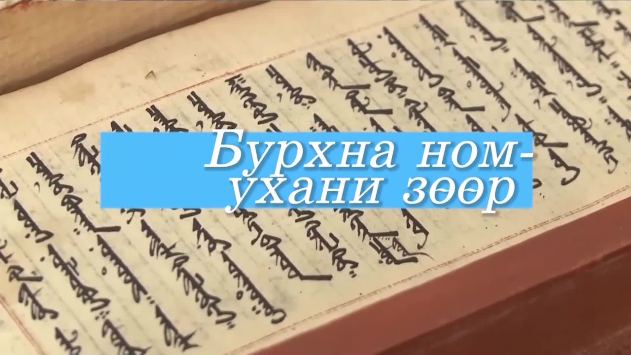 Оруни гарц. Калмыкия. Эфир от 28.11.2023