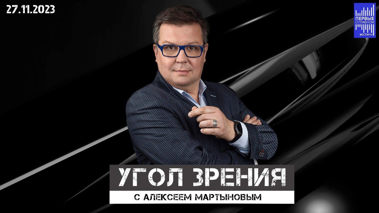 Русский народ многонационален и многоконфессионален. Эфир от 27.11.2023