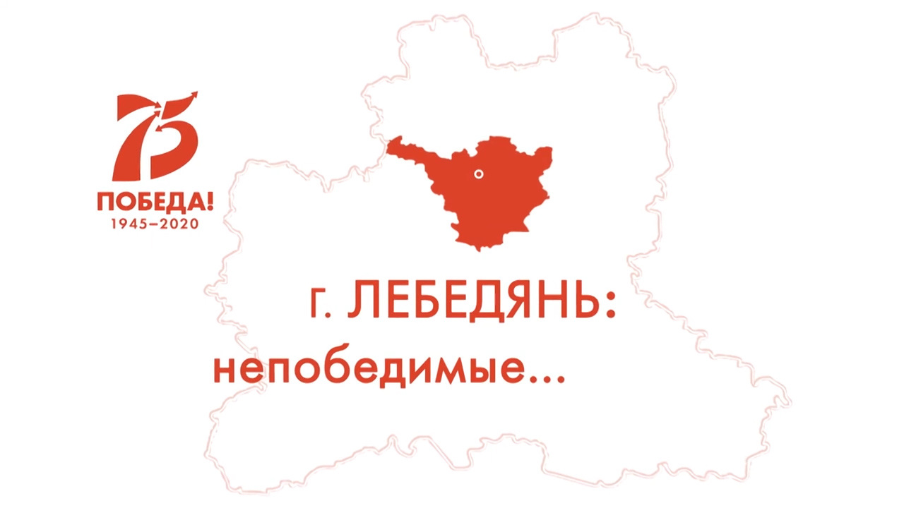 Город Лебедянь