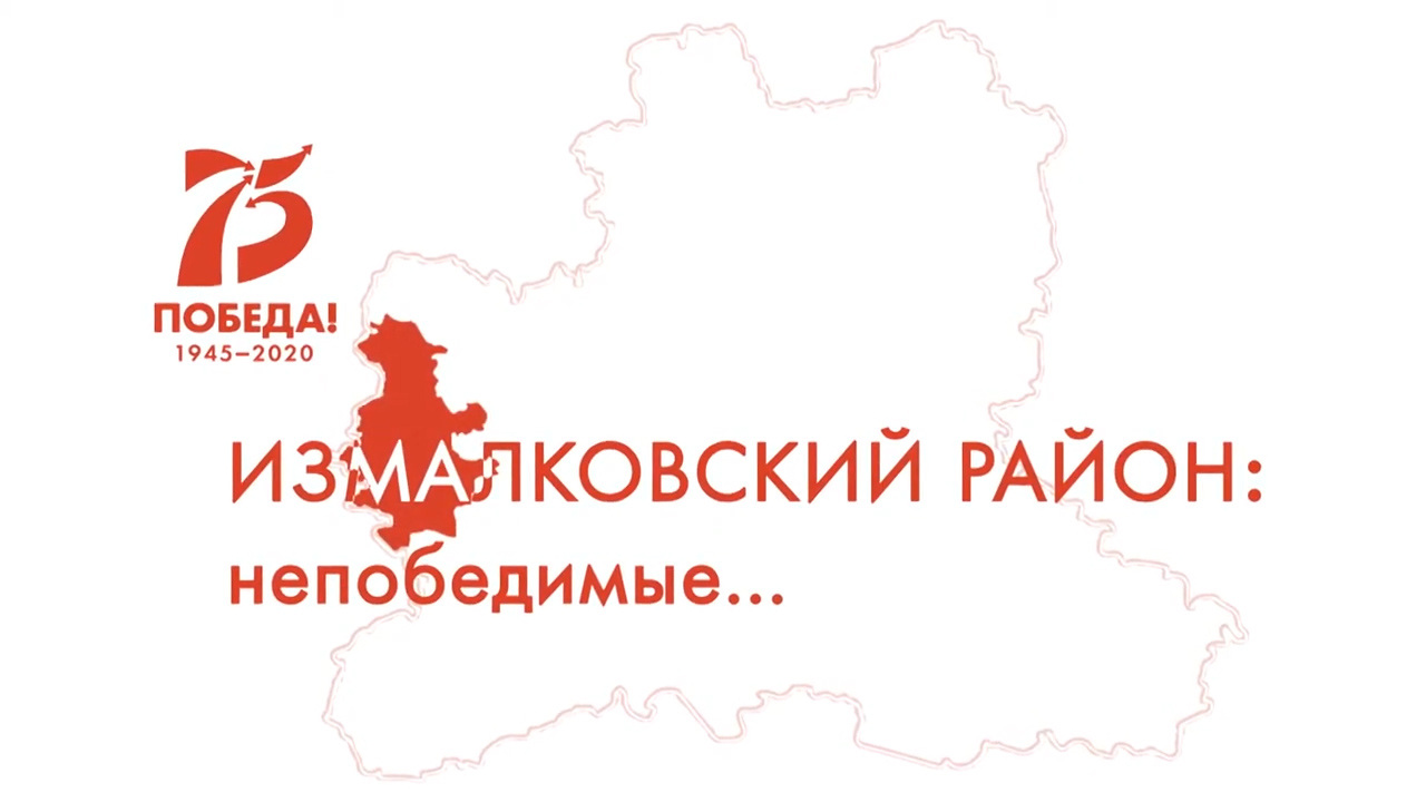 Измалковский район