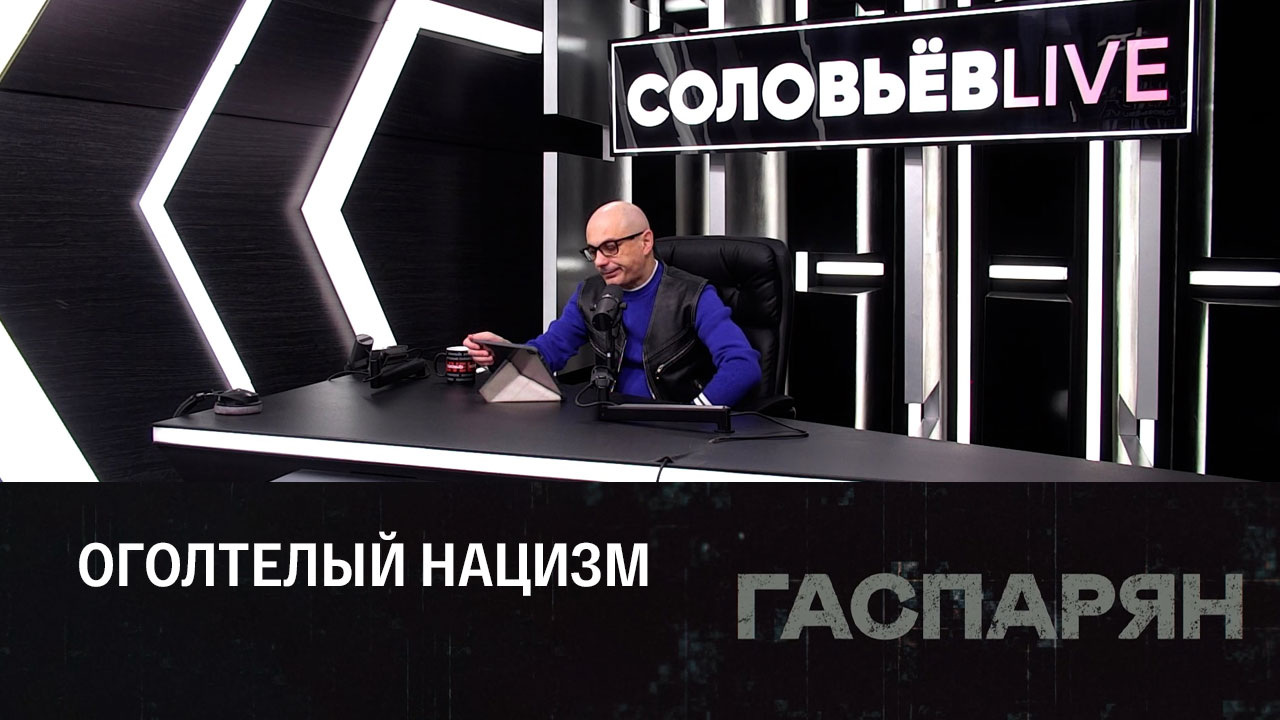 Как в школах Украины воспитывали русофобию в детях. Эфир от 28.11.2023