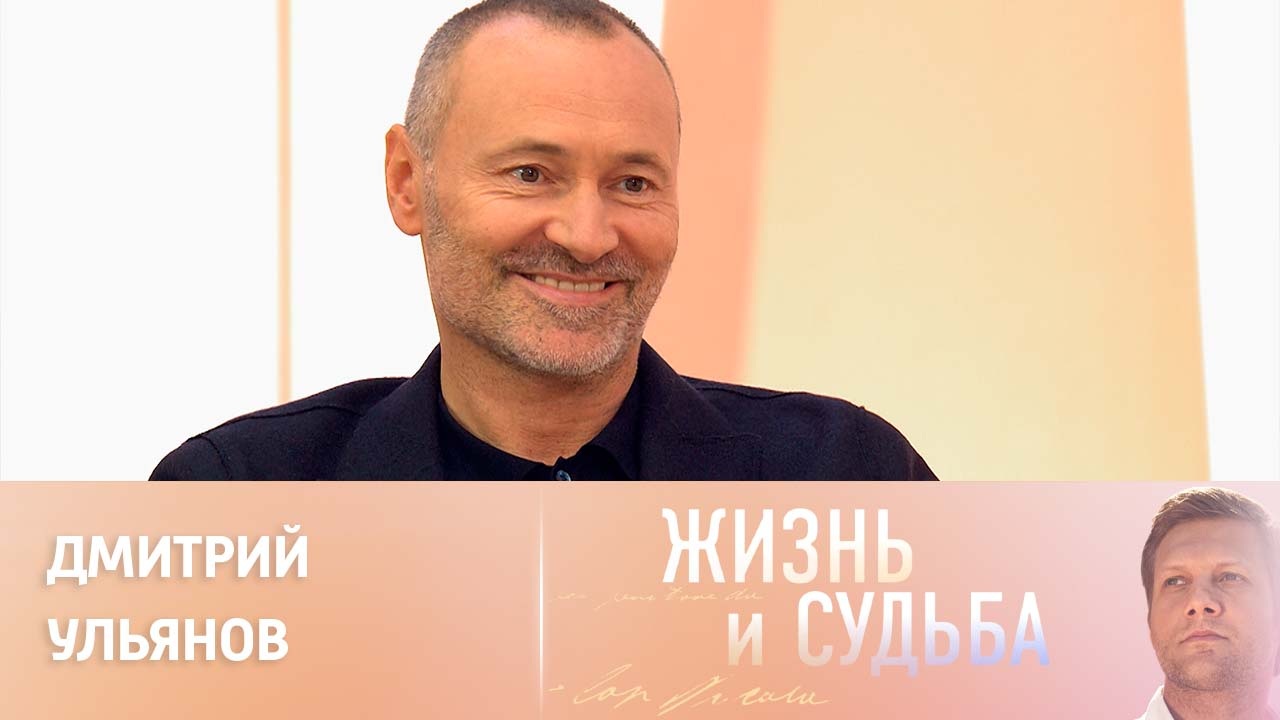 Эфир от 30.11.2023. Дмитрий Ульянов
