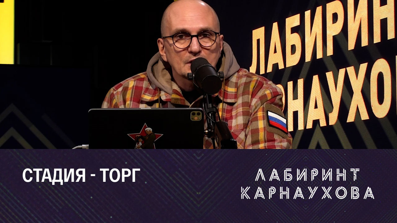 Запад ищет пути к примирению. Эфир от 29.11.2023