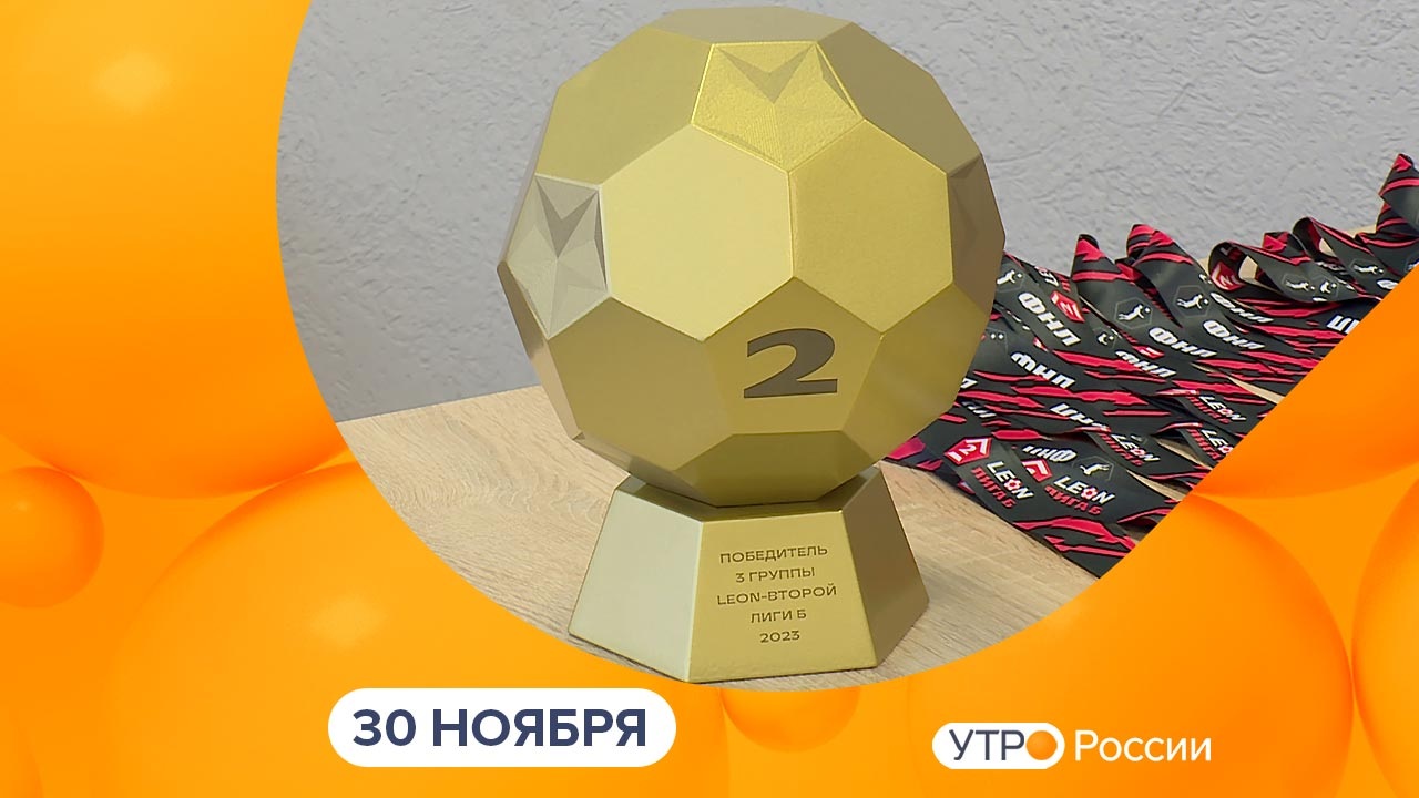 Эфир от 30.11.2023