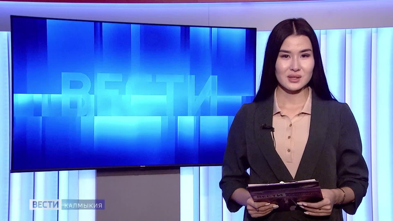 Утро России Калмыкия 30.11.2023