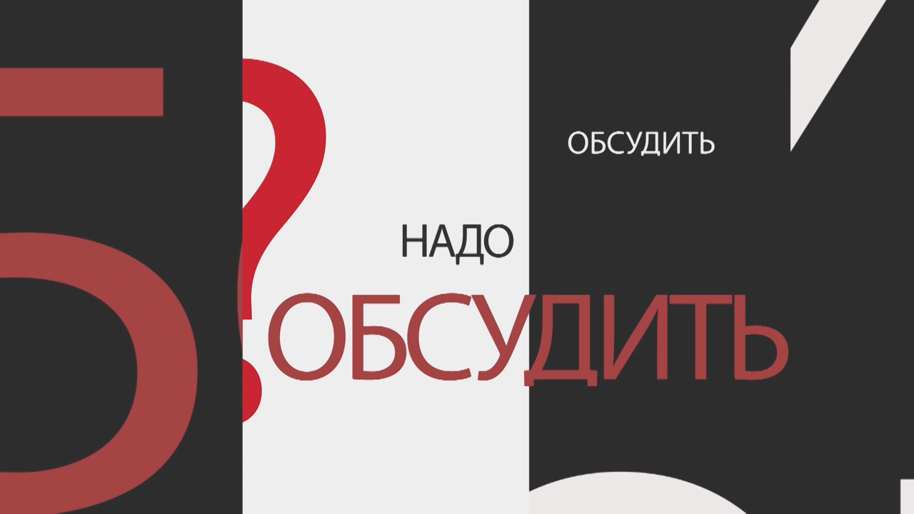 Через тернии – к звездам