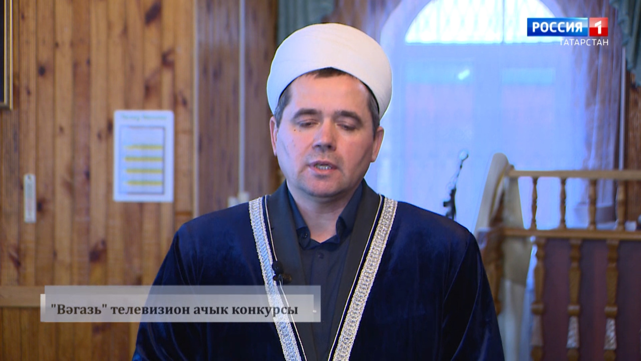 Яңалыклар (01.12.2023)