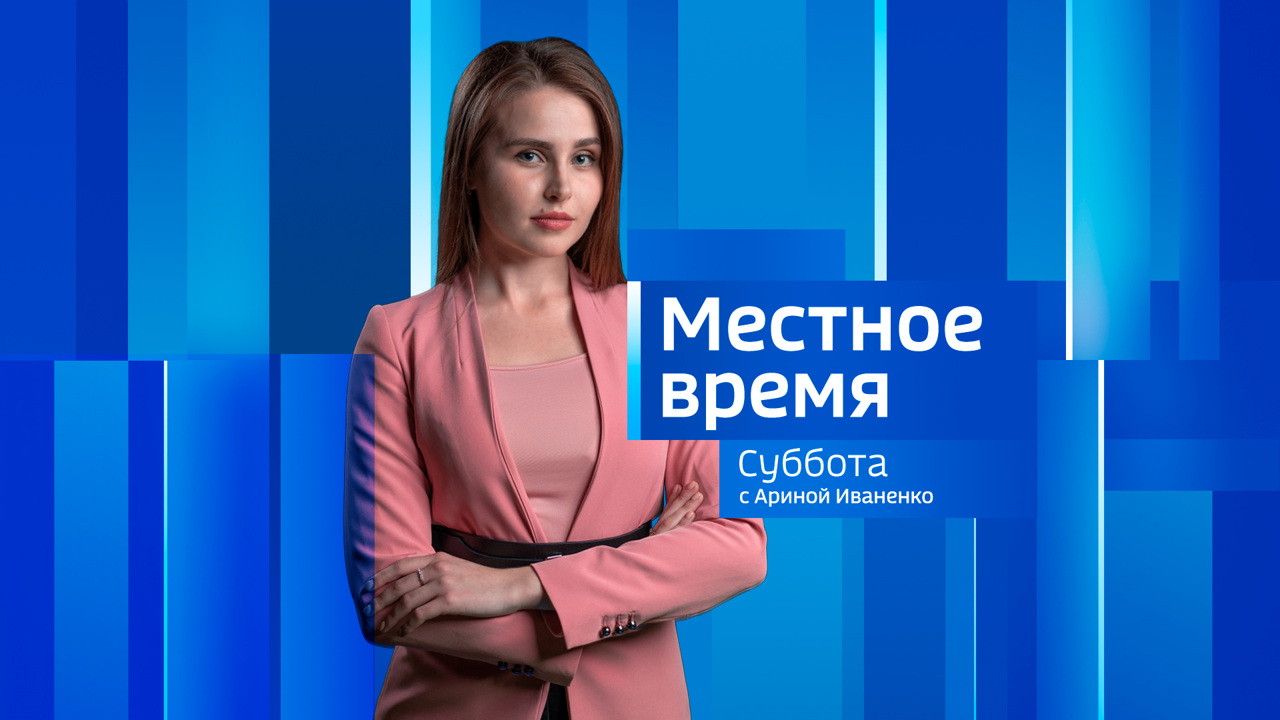 Эфир от 02.12.2023