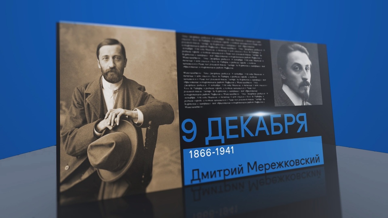 9 декабря 2023 года