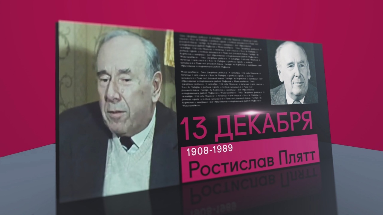 13 декабря 2023 года