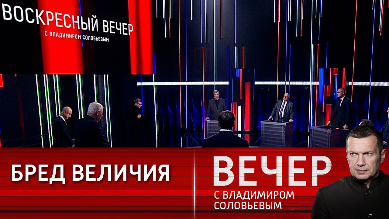 Эпоха тектонических сдвигов в мировой политике. Эфир от 03.12.2023