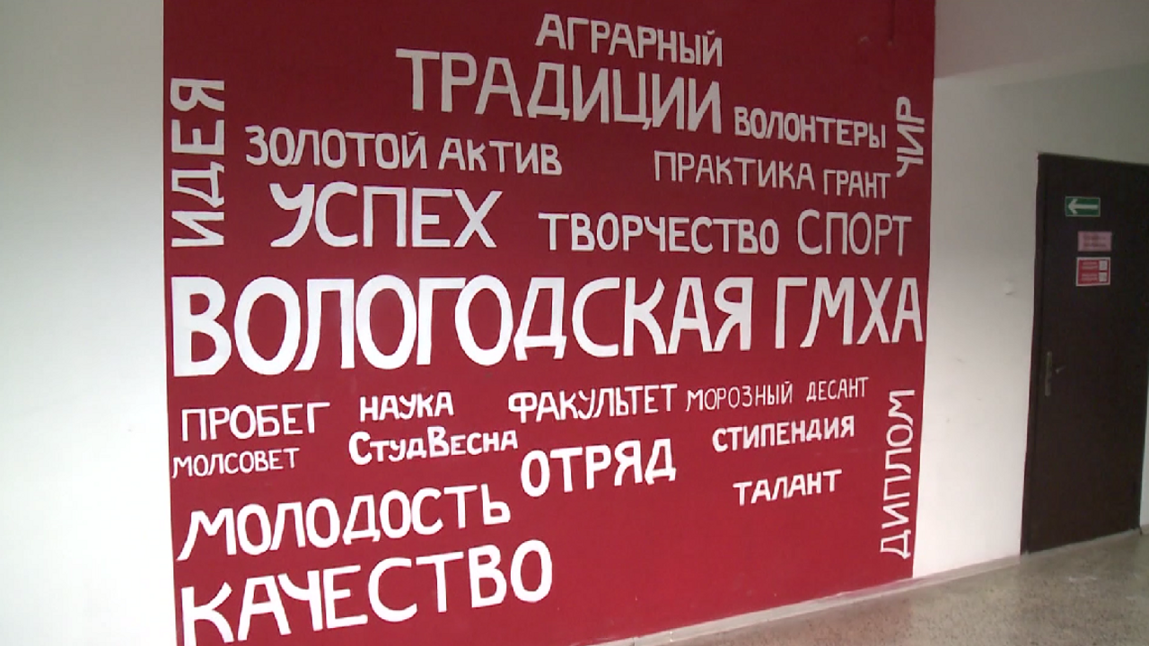 Меры поддержки молодых аграриев расширят в Вологодской области