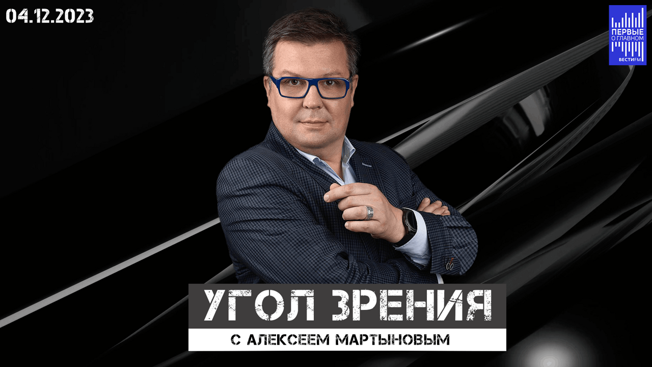 Истеблишмент США сильно недоволен тем, что происходит на Украине. Эфир от 04.12.2023
