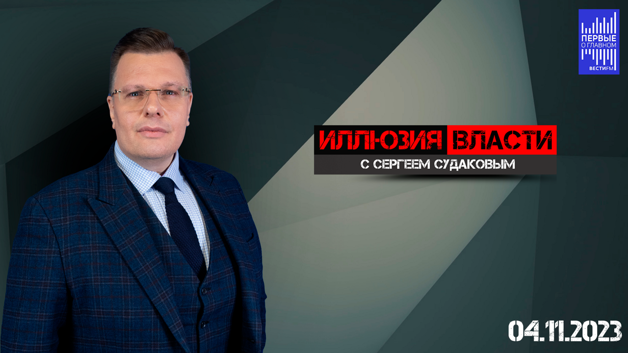 Современным международным отношениям не хватает реализма. Эфир от 04.12.2023