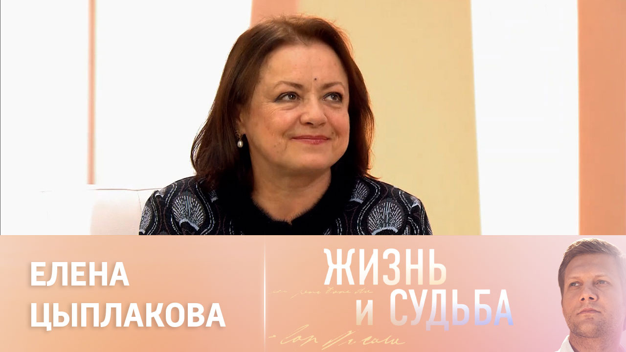 Эфир от 05.12.2023. Елена Цыплакова