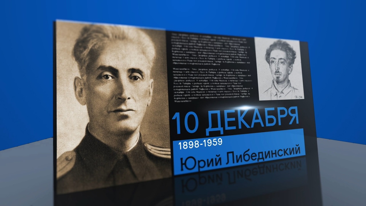 10 декабря 2023 года