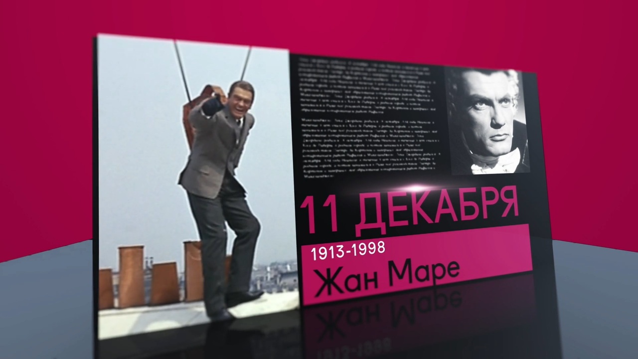 11 декабря 2023 года