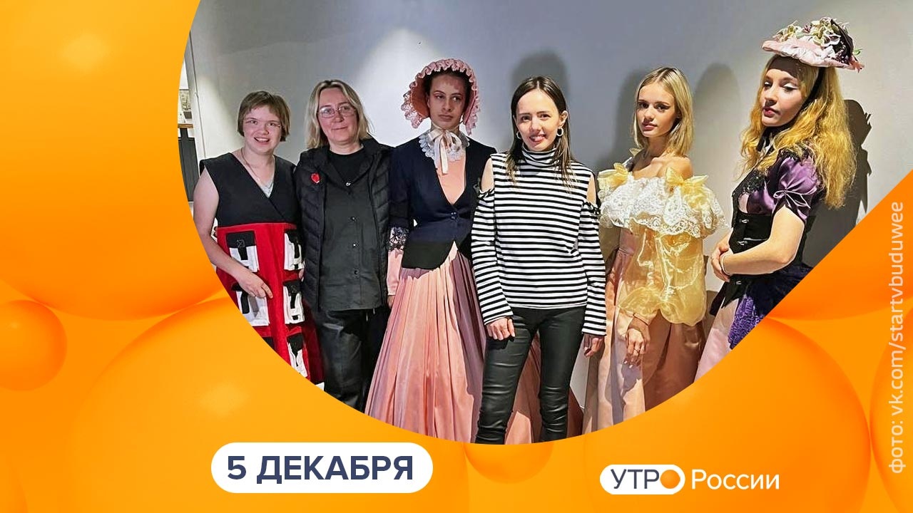 Эфир от 05.12.2023