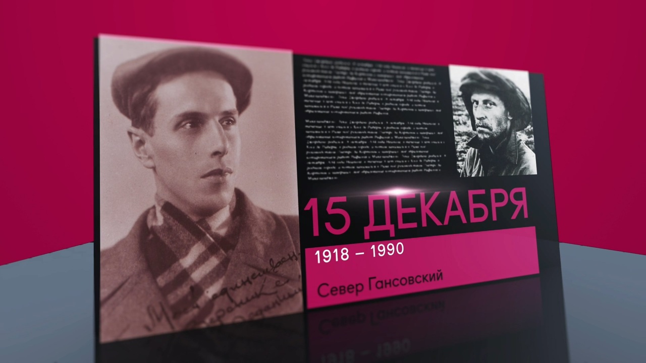 15 декабря 2023 года