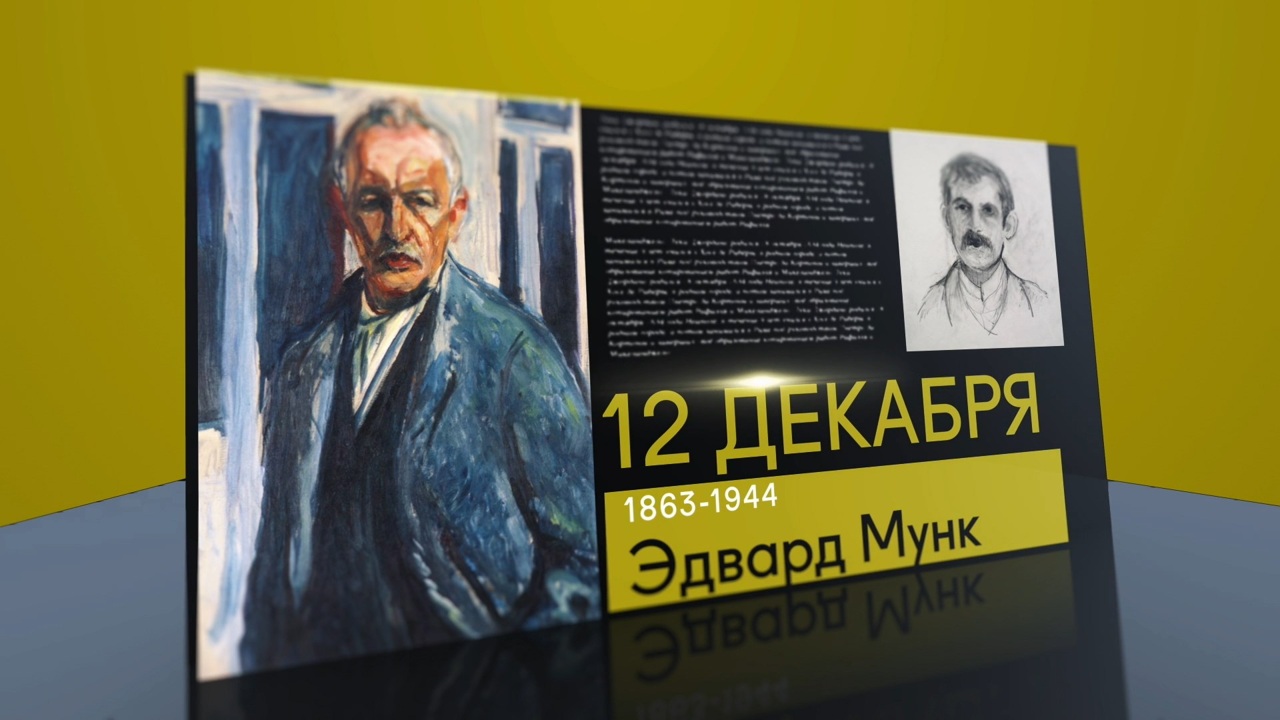 12 декабря 2023 года