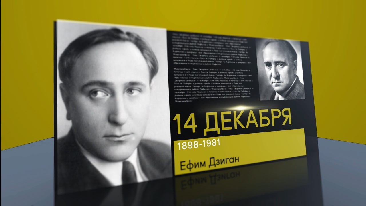 14 декабря 2023 года